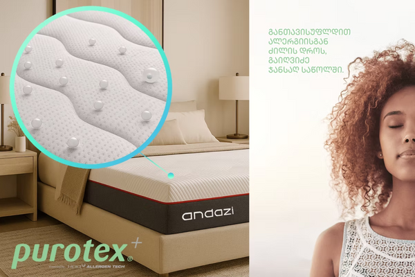 რა არის Purotex® ტექნოლოგია? ანტი ალერგიული მატრასი ანდაზისგან.